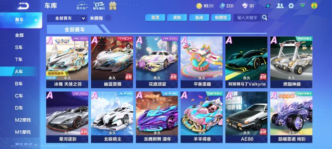 荷管理策略 荷管理策略