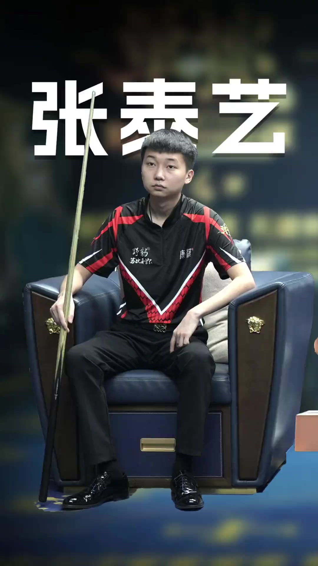 选手姓名拼 选手姓名拼